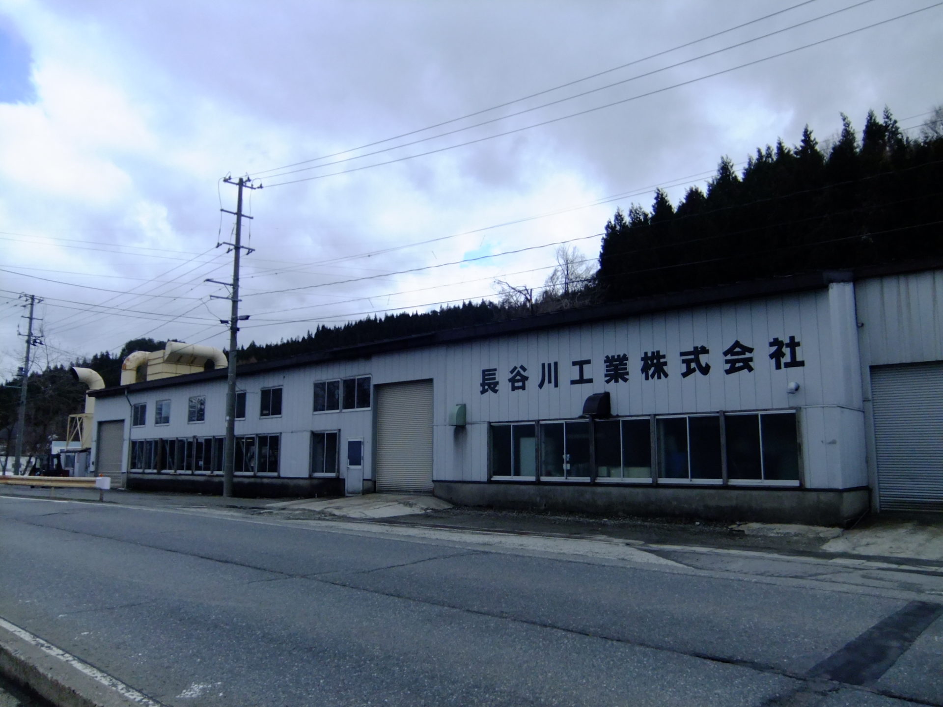 長谷川工業㈱