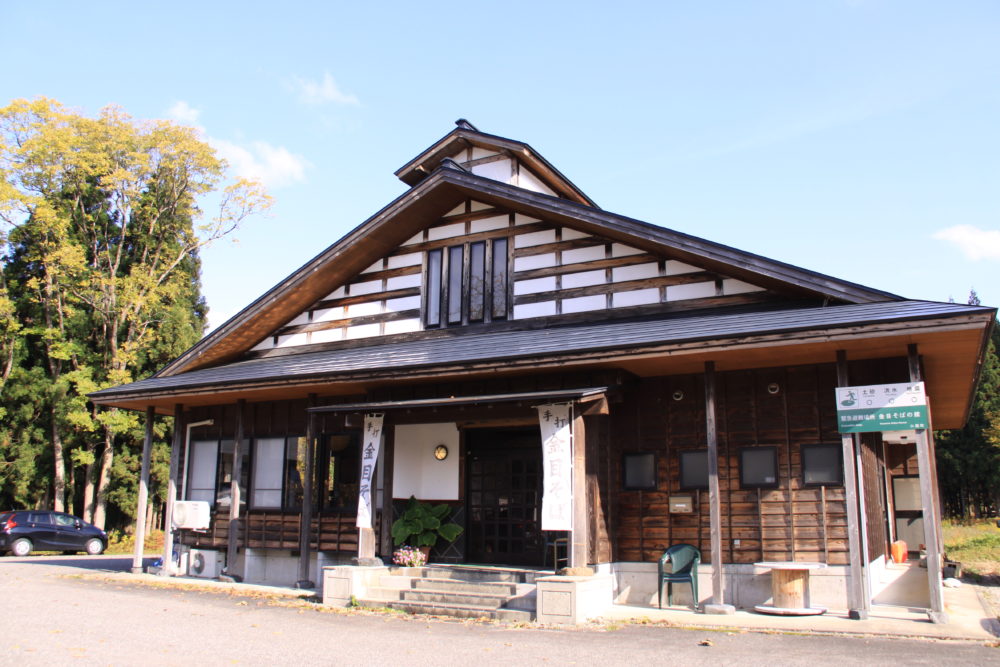 金目そばの館の風景