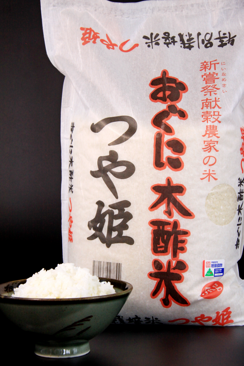おぐに木酢研究会