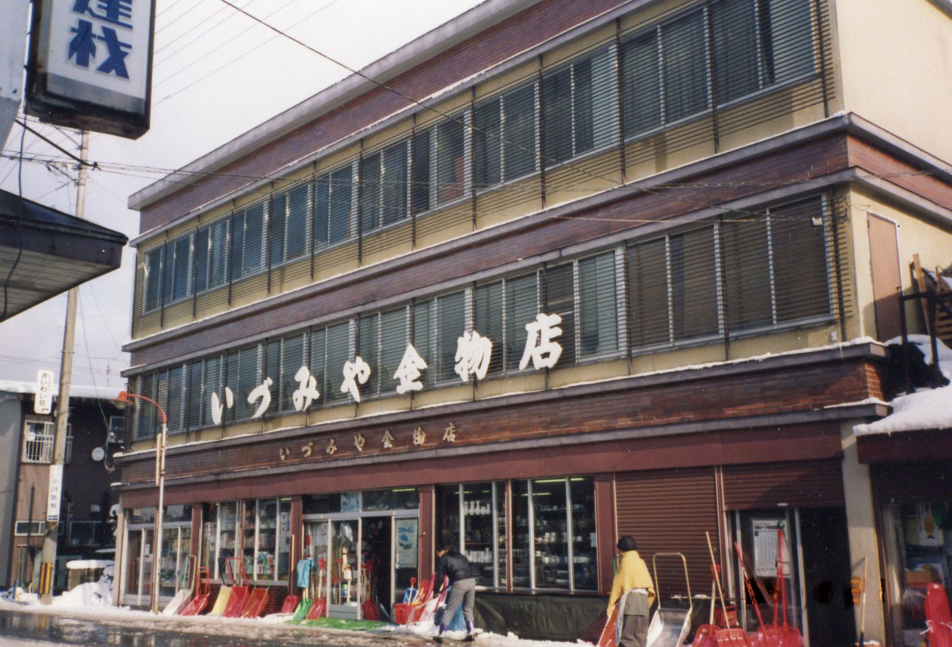 ㈱いづみや金物店