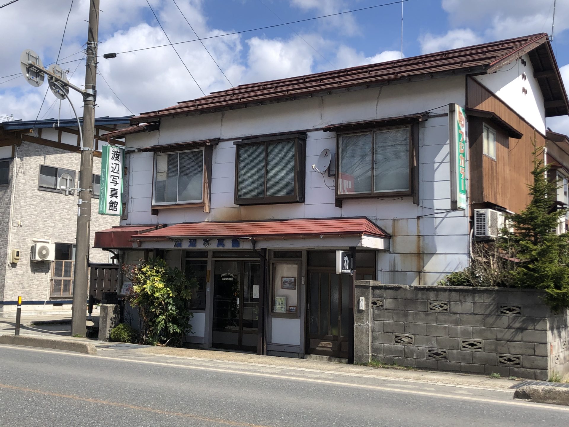 渡辺写真館