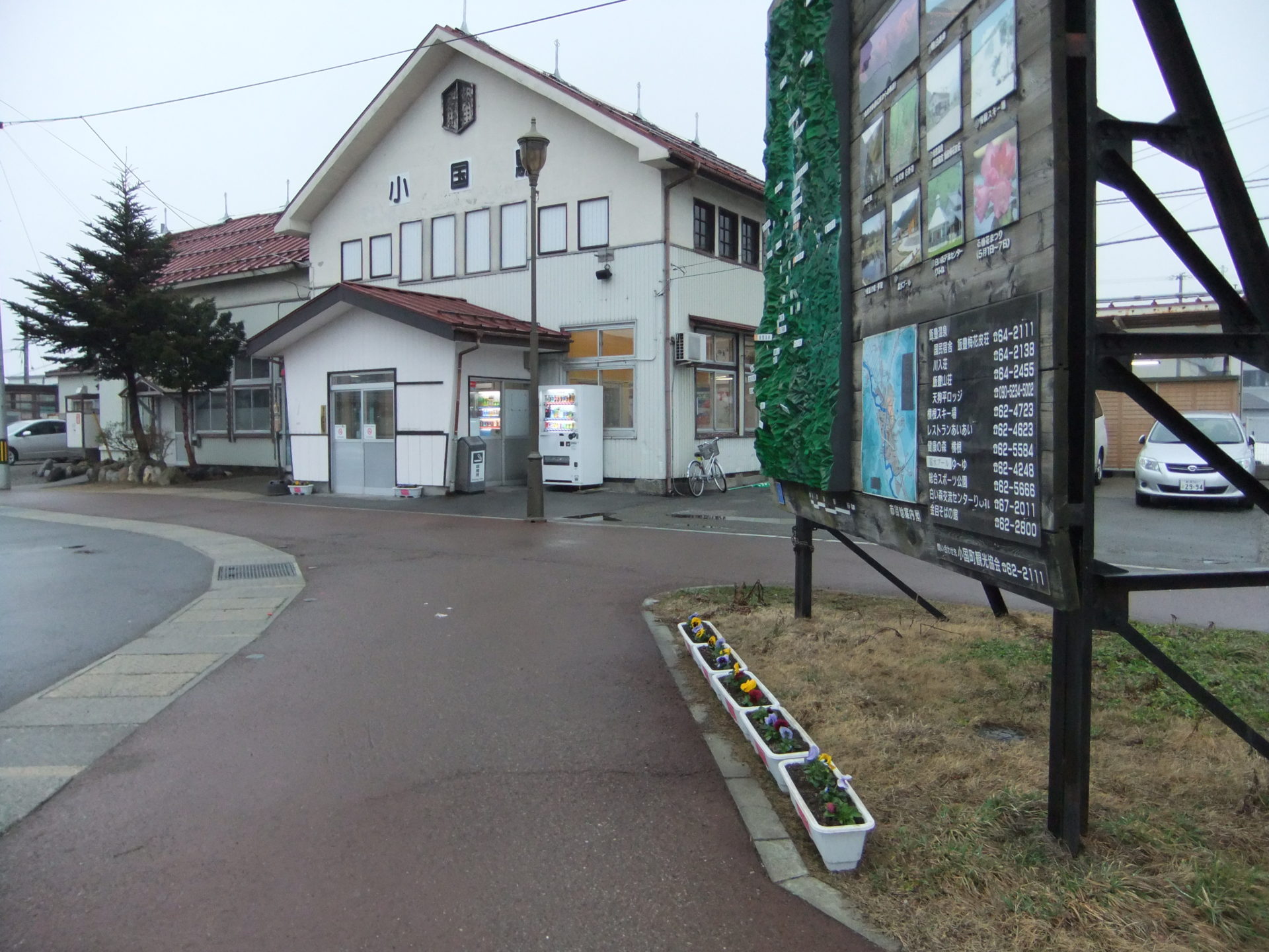 小国駅の風景