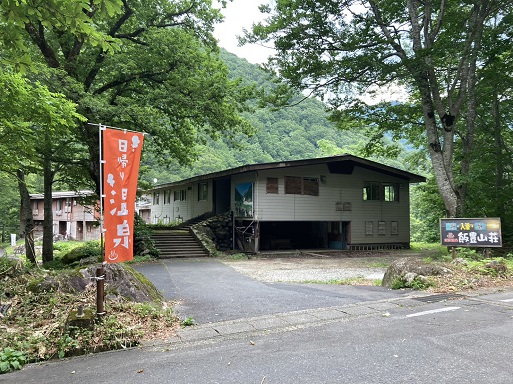 飯豊温泉３施設　休館のお知らせ（8/28～9/10）