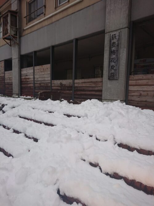 小国町内「冬期期間通行止め」のお知らせ（11/21）